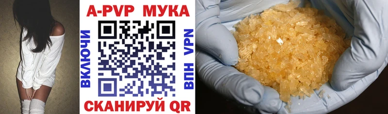 A-PVP кристаллы  мега рабочий сайт  Мантурово 