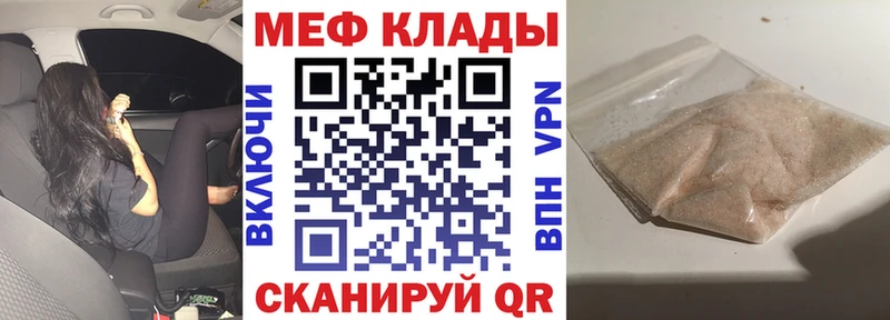 Меф VHQ  Мантурово 