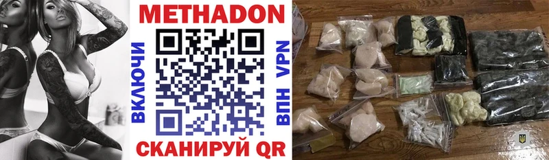 это формула  Мантурово  Метадон VHQ 